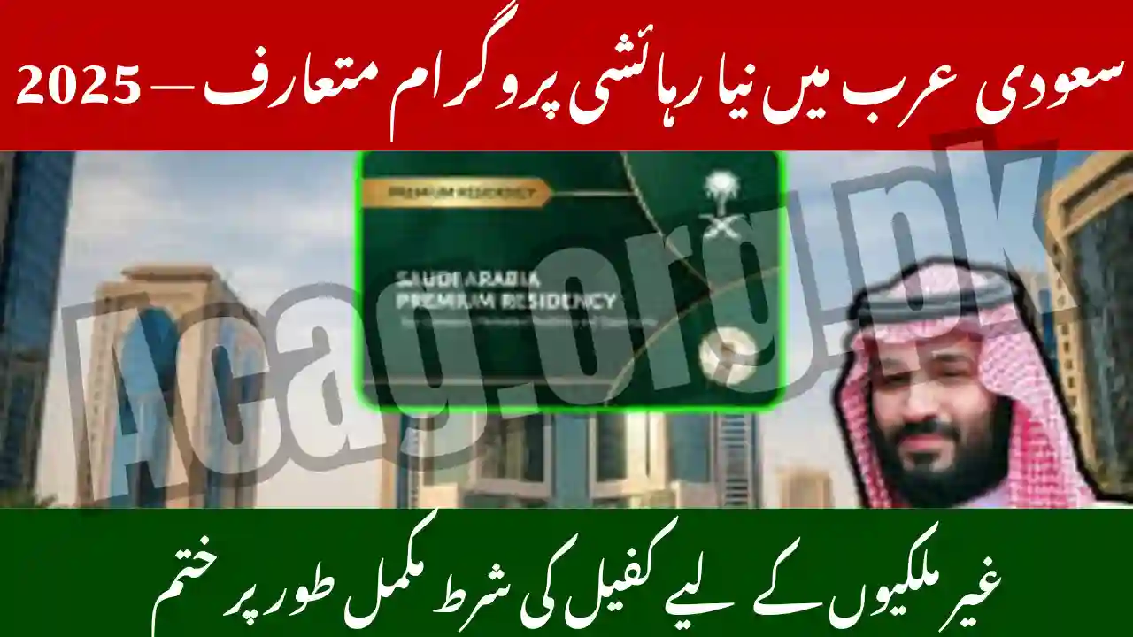 Saudi Arabia Launches New Residency Program