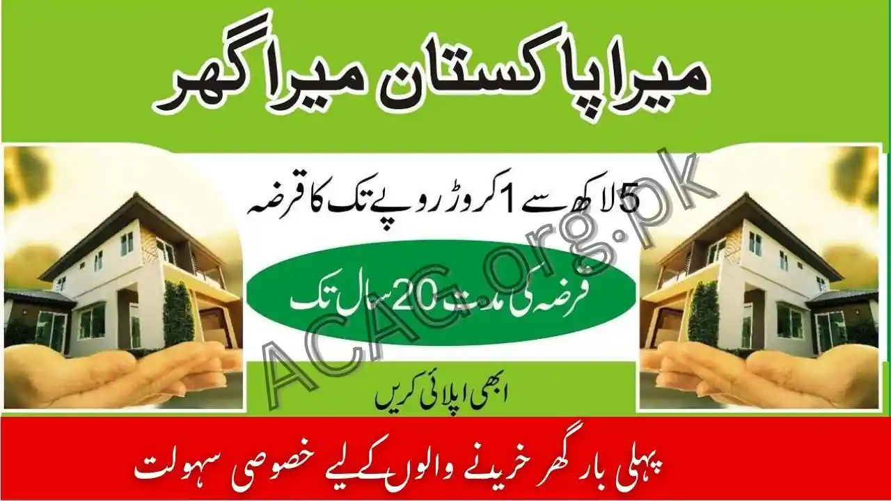 Top Benefits of Mera Pakistan Mera Ghar Scheme for Low