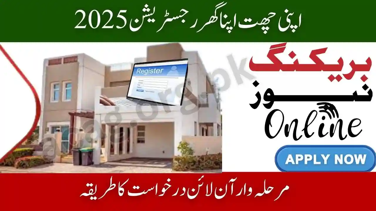 Apni Chhat Apna Ghar Registration 2025