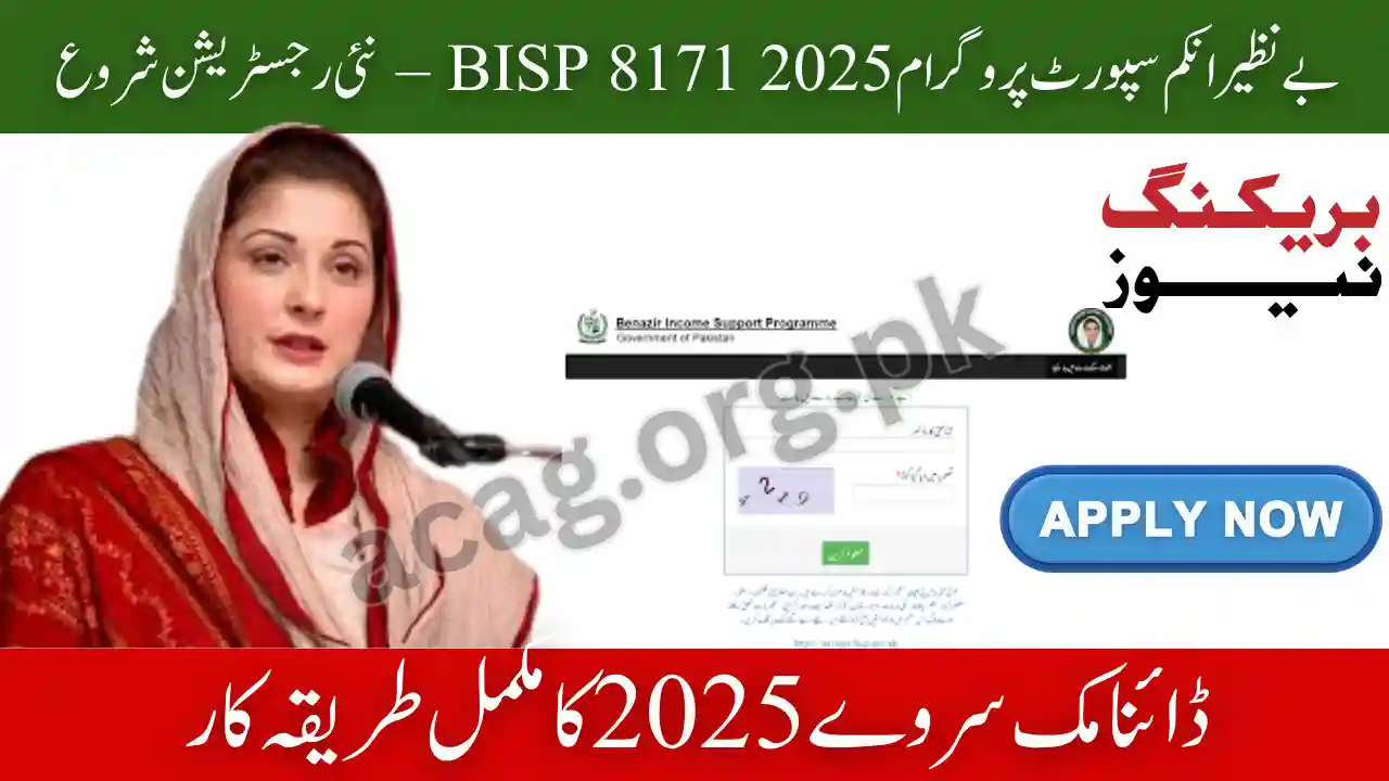 BISP 8171 Apply Online November 2025