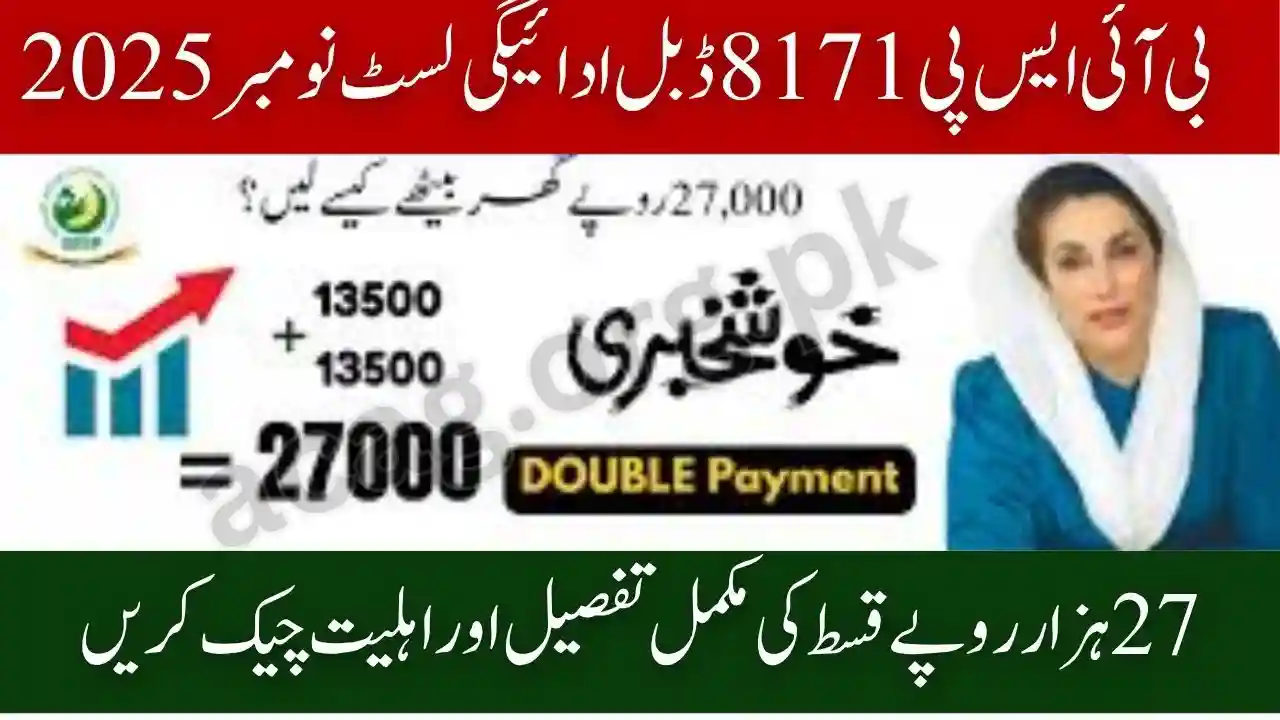 BISP 8171 Double Payment List November 2025
