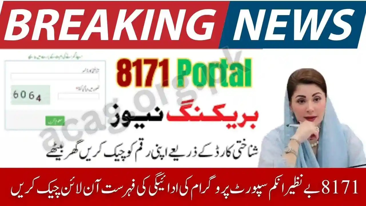 BISP 8171 Payment List Check Online