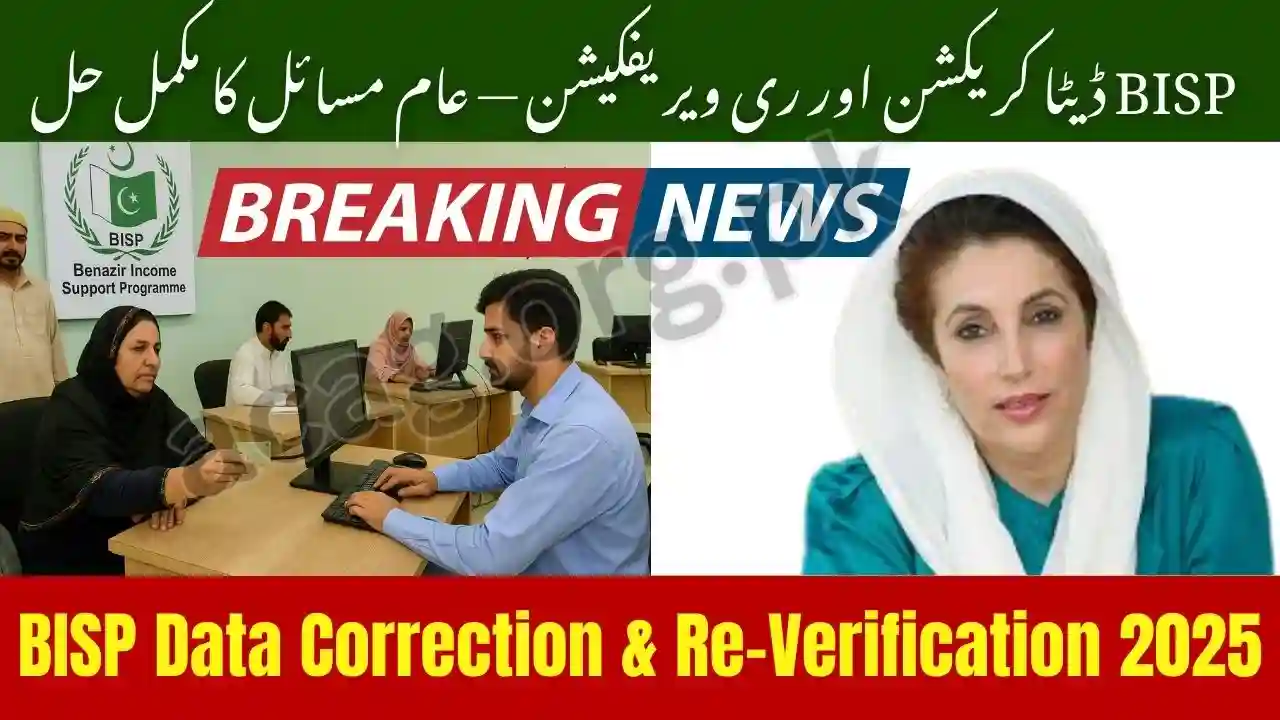 BISP Data Correction Verification Guide 2025