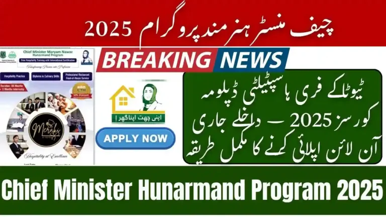 Chief Minister Hunarmand Program 2025