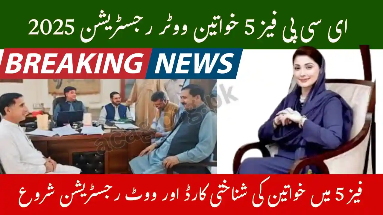 ECP Phase-5 Women Voter Registration 2025