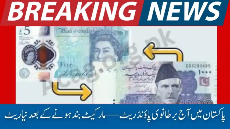 GBP to PKR Today British Pound Rate in Pakistan
