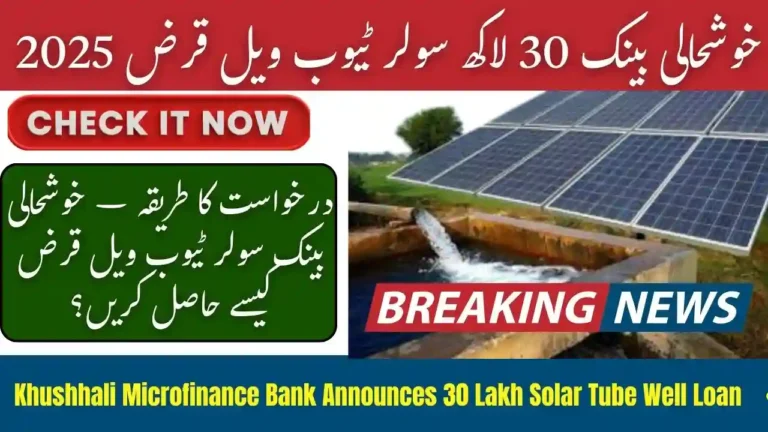 Khushhali Microfinance Bank Announces 30 Lakh Solar Tube Well Loan