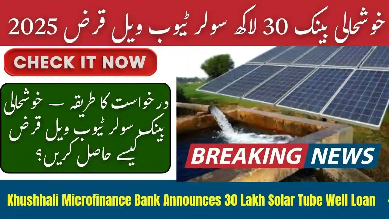Khushhali Microfinance Bank Announces 30 Lakh Solar Tube Well Loan