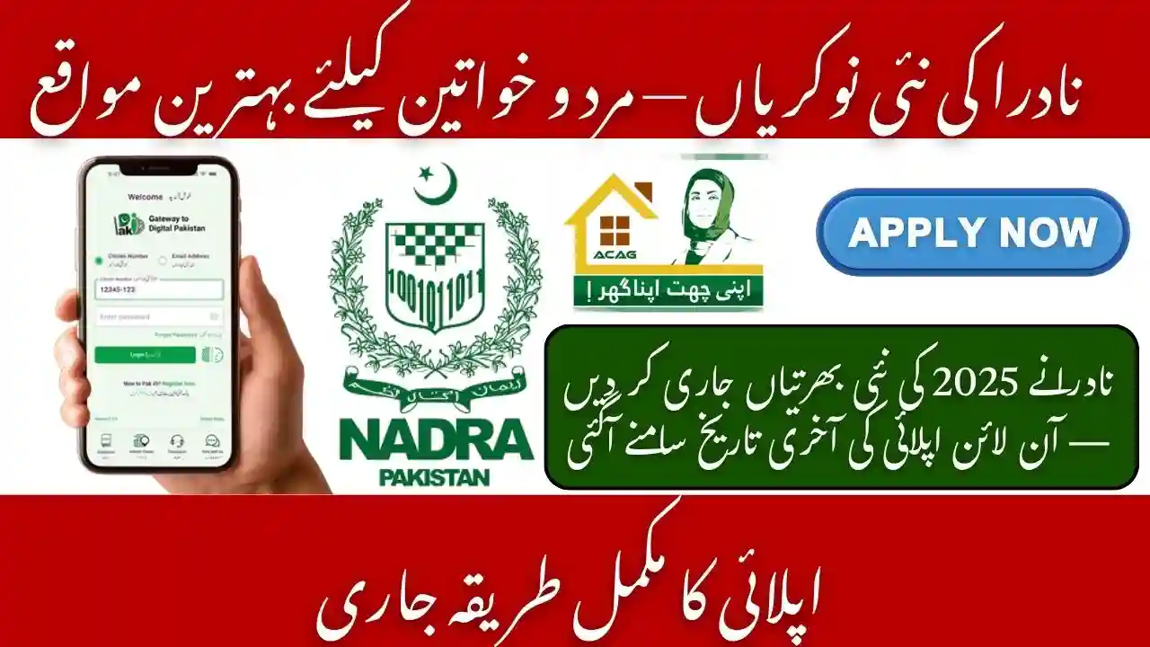 NADRA Releases 2025 Job Vacancies
