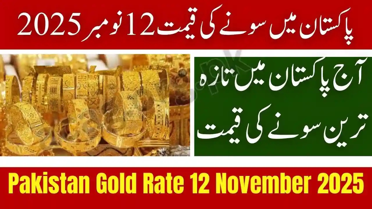 Pakistan Gold Rate 12 November 2025