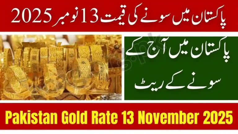 Pakistan Gold Rate 13 November 2025