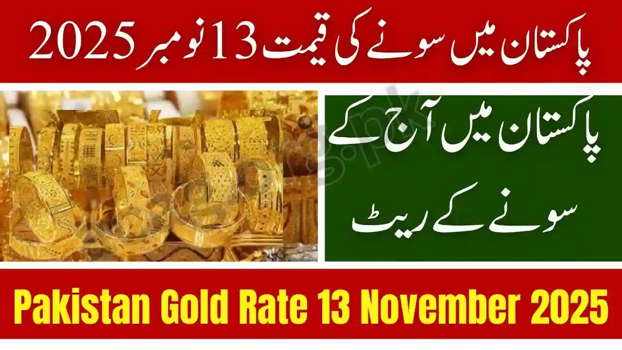 Pakistan Gold Rate 13 November 2025