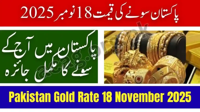 Pakistan Gold Rate 18 November 2025