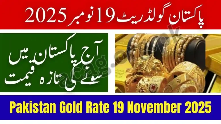 Pakistan Gold Rate 19 November 2025