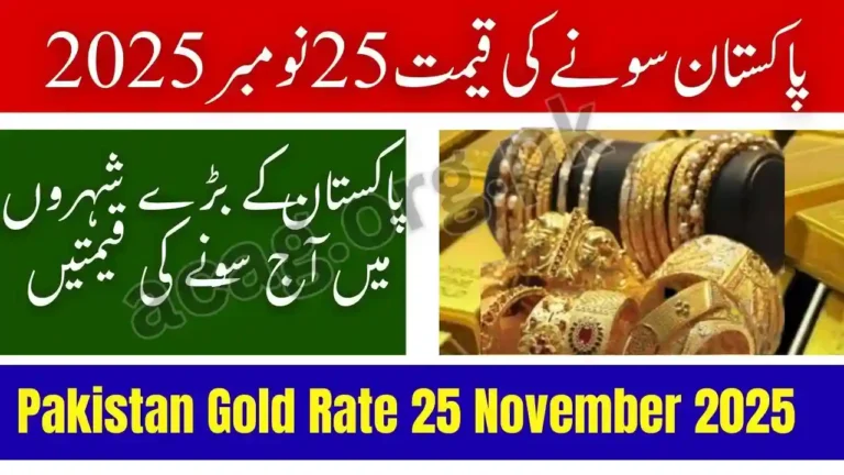 Pakistan Gold Rate 25 November 2025