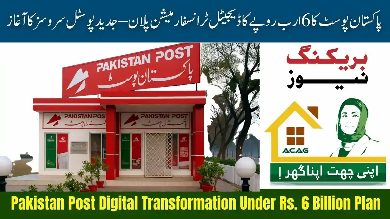 Pakistan Post Digital Transformation Under Rs. 6 Billion Plan
