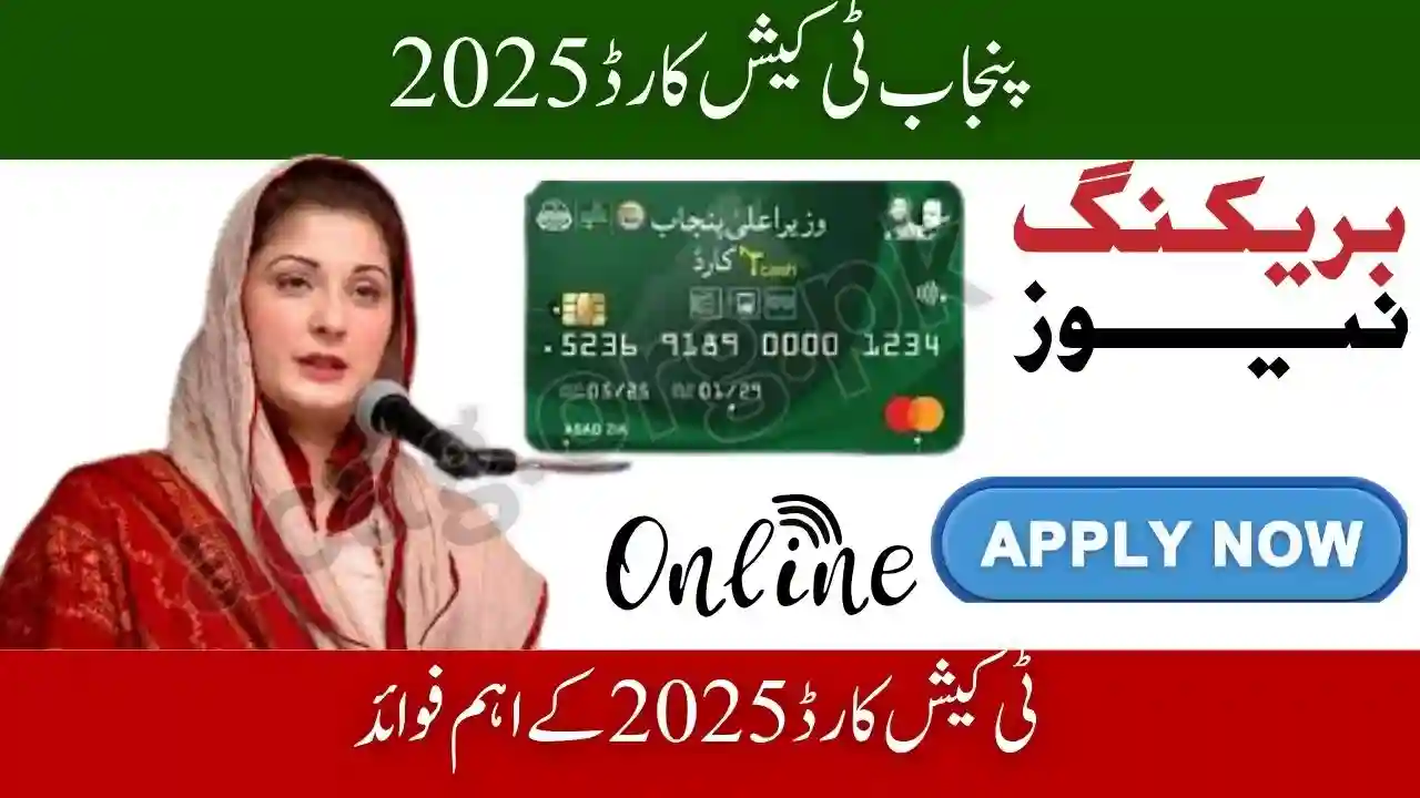 Punjab T-Cash Card Fees Raised 2025