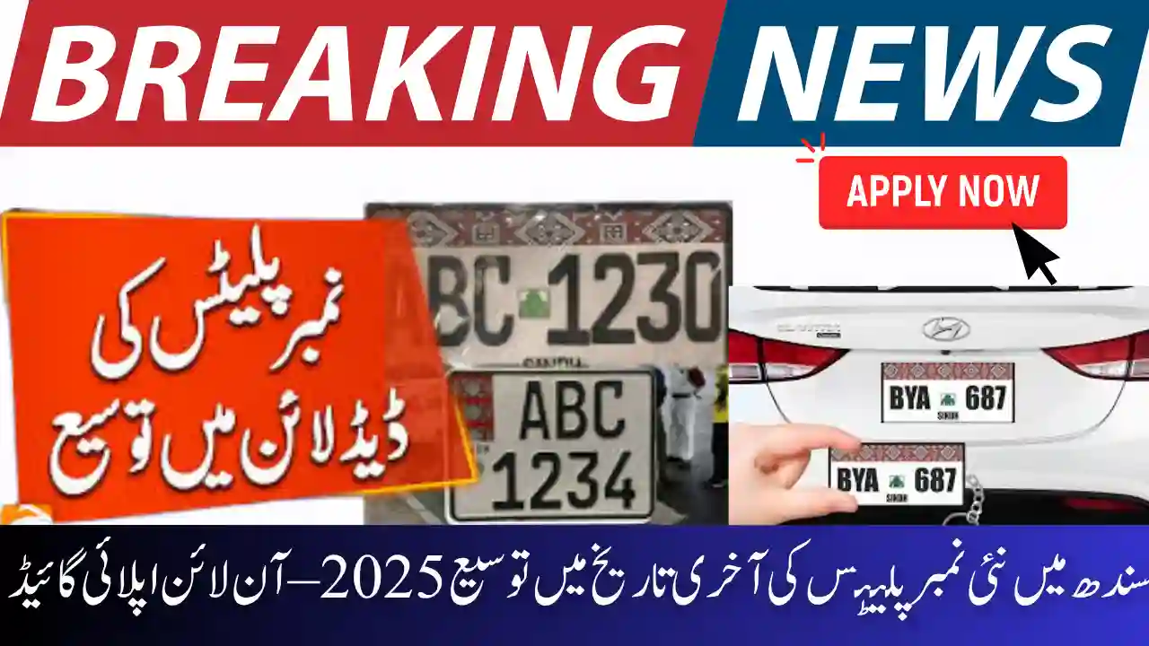 Sindh Number Plates Deadline Extended 2025