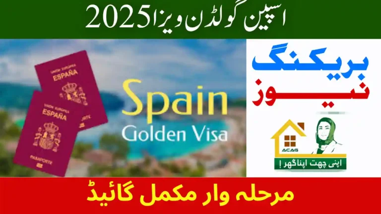 Spain Golden Visa 2025 Eligibility Investment Guide