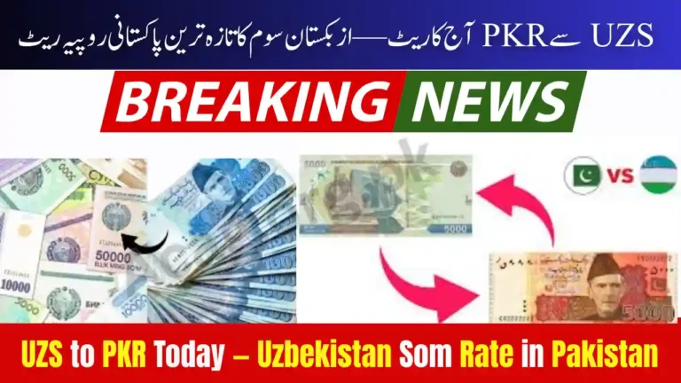UZS to PKR Today Uzbekistan Som Rate
