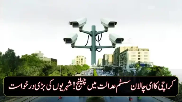 Sindh Expands E-Challan System to Six More Districts to Improve Traffic Enforcement