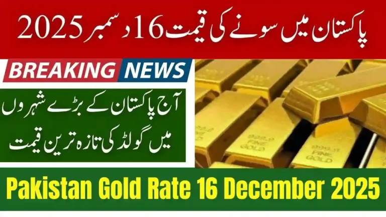 Pakistan Gold Rate 16 December 2025