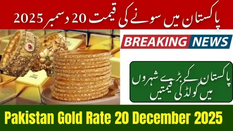 Pakistan Gold Rate 20 December 2025