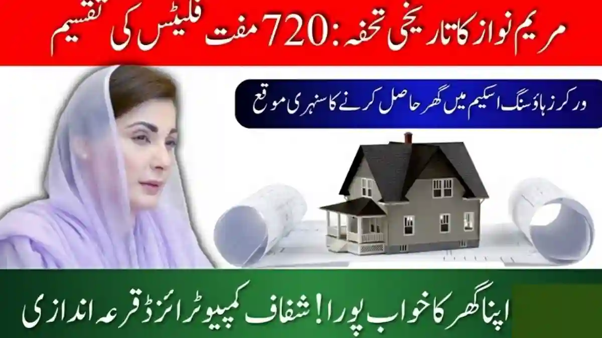 Punjab Government Launches Free Housing Scheme 2026 for Registered Workers