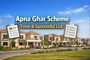 Download Apna Ghar Scheme Online Registration Form and Successful Applicants List